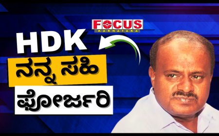 H D Kumaraswamy; ಸಾಯಿ ಮಿನರಲ್ಸ್‌ ಕೇಸಲ್ಲಿ ನನ್ನ ಸಹಿ ಫೋರ್ಜರಿ.