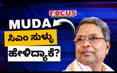 ಪತ್ನಿ ಪತ್ರ ಬರೆದಿದ್ದು ಗೊತ್ತಿದ್ದೂ ಗೊತ್ತಿಲ್ಲವೆಂದು ರಾಜ್ಯಪಾಲರಿಗೆ ಉತ್ತರಿಸಿದ ಸಿದ್ದರಾಮಯ್ಯ.!