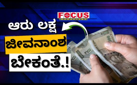 Bengaluru: ಪತಿಯಿಂದ ತಿಂಗಳಿಗೆ ಬರೋಬ್ಬರಿ 6 ಲಕ್ಷ ಜೀವನಾಂಶ ಕೇಳಿದ ಪತ್ನಿ!