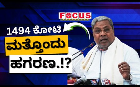 1494 ಕೋಟಿ ರೂ ಹಣ ದುರುಪಯೋಗ ಆರೋಪ: ರಾಜ್ಯಪಾಲರಿಗೆ ಮತ್ತೊಂದು ದೂರು