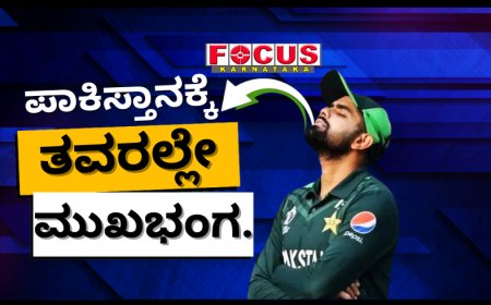 ಪಾಕಿಸ್ತಾನಕ್ಕೆ ತವರಿನಲ್ಲೇ ಮುಖಭಂಗ: ಬಾಂಗ್ಲಾದೇಶ ವಿರುದ್ಧ 10 ವಿಕೆಟ್‌ ಹೀನಾಯ ಸೋಲು.!