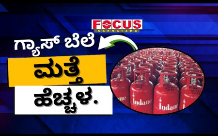 LPG Price Surge: ದೇಶಾದ್ಯಂತ ಗ್ಯಾಸ್‌ ಸಿಲಿಂಡರ್‌ ದರ ಏರಿಕೆ! ಗೃಹಬಳಕೆ, ವಾಣಿಜ್ಯ ಬಳಕೆ ದರ ಎಷ್ಟಿದೆ?