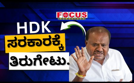 ಕೋವಿಡ್ ಹಗರಣ ತನಿಖಾ ವರದಿ ಮಾತ್ರವಲ್ಲ, ಕೆಂಪಣ್ಣ ಆಯೋಗದ ವರದಿ ಬಗ್ಗೆಯೂ ಸಂಪುಟದಲ್ಲಿ ಚರ್ಚಿಸಲಿ: ಕುಮಾರಸ್ವಾಮಿ