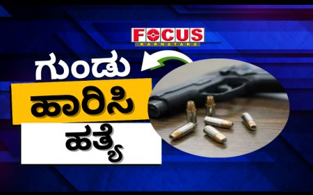 ಗುಂಡು ಹಾರಿಸಿ ಬಿಜೆಪಿ ನಾಯಕನ ಹತ್ಯೆ