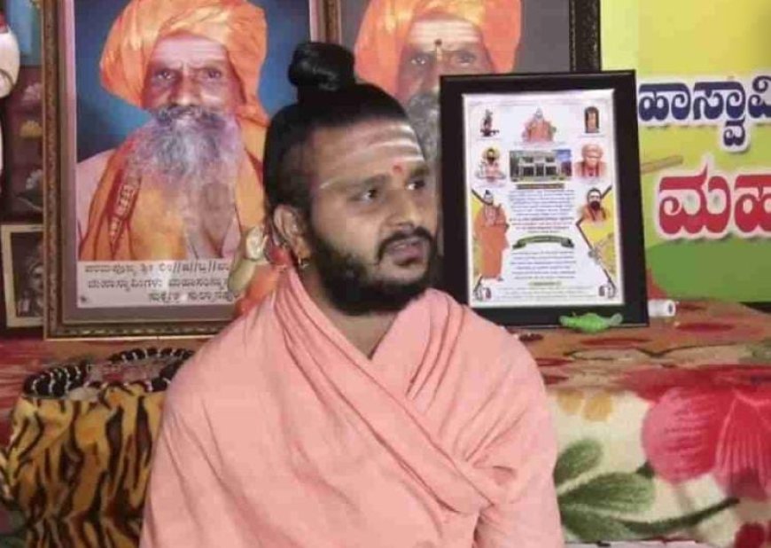 ಪ್ರಣವ ಪಂಚಾಕ್ಷರಿ ಗುರುಪೀಠದ ಶ್ರೀಗಳ ವಿರುದ್ಧ ಲೈಂಗಿಕ ದೌರ್ಜನ್ಯ ಆರೋಪ: ಶ್ರೀಗಳಿಂದ ಸ್ಪಷ್ಟನೆ