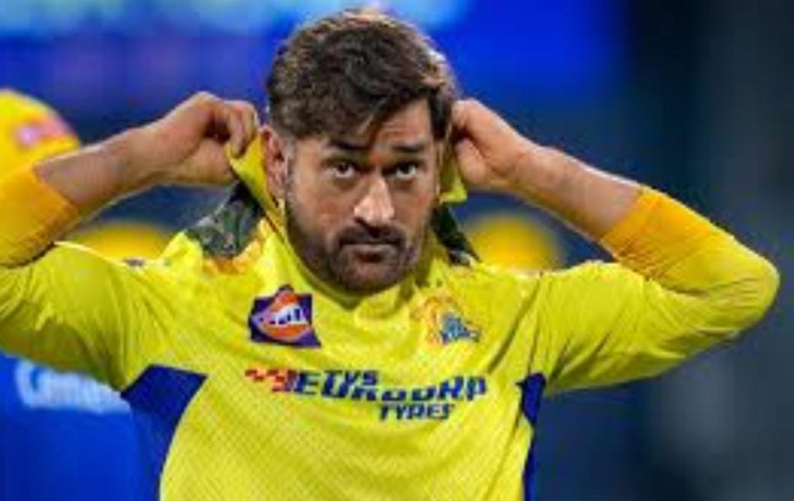 ಕಡಿಮೆ ಆಯ್ತಾ ಧೋನಿ ಕ್ರೇಜ್: 2025 ರ IPL ನಲ್ಲಿ ಕಡಿಮೆ ಮೊತ್ತ ಪಡೆಯಲಿರುವ ಕೂಲ್ ಕ್ಯಾಪ್ಟನ್!