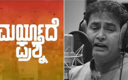 "ಮರ್ಯಾದೆ ಪ್ರಶ್ನೆಗೆ" ಶರಣ್ ಸಿಂಗಿಂಗ್! ಮಧ್ಯಮ ವರ್ಗದ ಜೀವನ ವಿವರಿಸಿದ ಹಾಡು! 