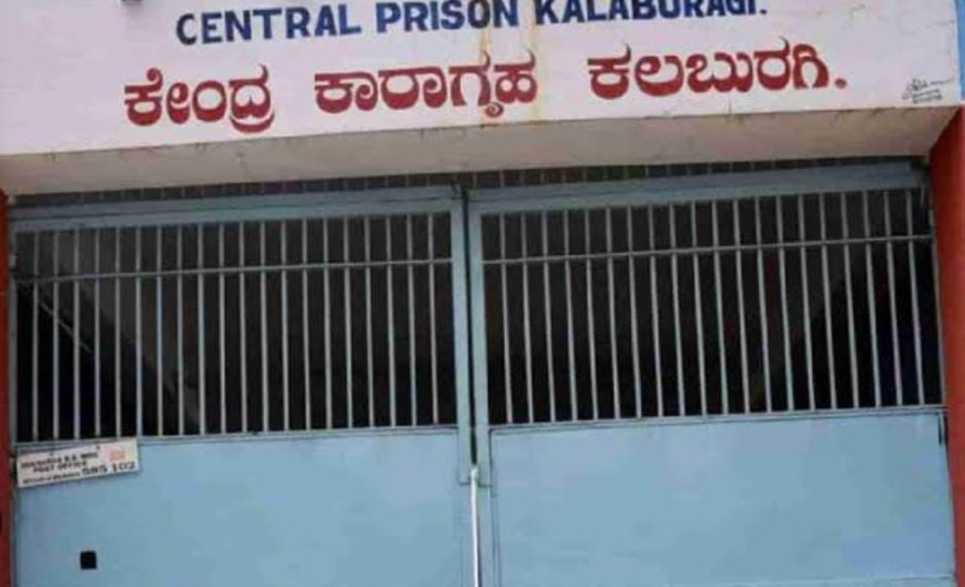 ಕಲಬುರ್ಗಿ ಜೈಲಿನ ಬಿಂದಾಸ್ ಲೈಫ್: ಮೊಬೈಲ್, ಗಾಂಜಾ ಬಳಸುತ್ತಾ ಕೈದಿಗಳು ಎಂಜಾಯ್!