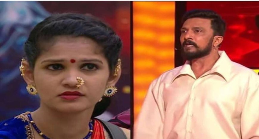 ಸುದೀಪ್ ಸರ್ ಜಗದೀಶ್ ಪರ ನಿಂತಿದ್ದು ತಪ್ಪು: ಕಿಚ್ಚನ ಬಗ್ಗೆ ಚೈತ್ರಾ ಬೇಸರ!