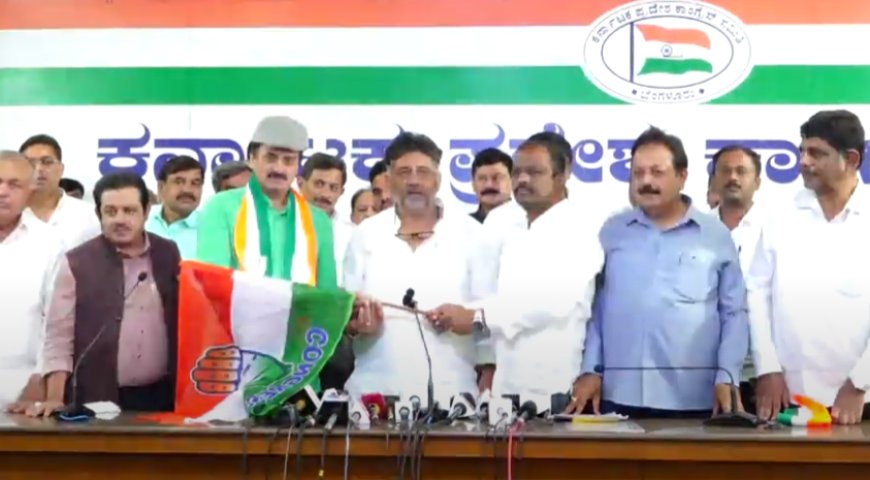 ಬಿಜೆಪಿ-ಜೆಡಿಎಸ್ ಮೈತ್ರಿಗೆ ಬಿಗ್ ಶಾಕ್: ಅಧಿಕೃತವಾಗಿ ಕಾಂಗ್ರೆಸ್ ಸೇರಿದ ಯೋಗೇಶ್ವರ್