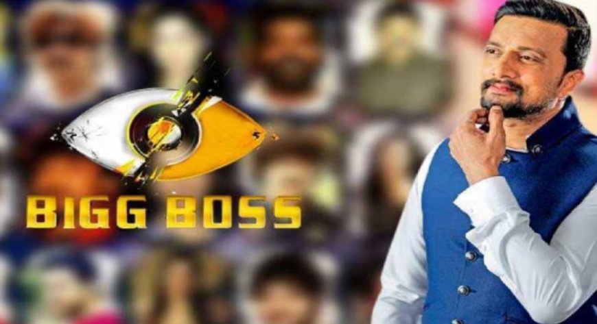 BBK11: ಕಿಚ್ಚನ ಅನುಪಸ್ಥಿತಿಯಲ್ಲಿ ಎಲಿಮಿನೇಷನ್: ಸ್ಟ್ರಾಂಗ್ ಸ್ಪರ್ಧಿ ಎಂದುಕೊಂಡಿದ್ದವರೆ ಔಟ್!