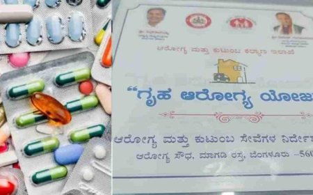 'ಗೃಹ ಆರೋಗ್ಯ’ ಯೋಜನೆ ಬಗ್ಗೆ ನಿಮಗೆಷ್ಟು ಗೊತ್ತು!? ರಾಜ್ಯ ಸರ್ಕಾರದ ಹೊಸ ಸ್ಕೀಮ್ ನ ವಿವರ ಇಲ್ಲಿದೆ!