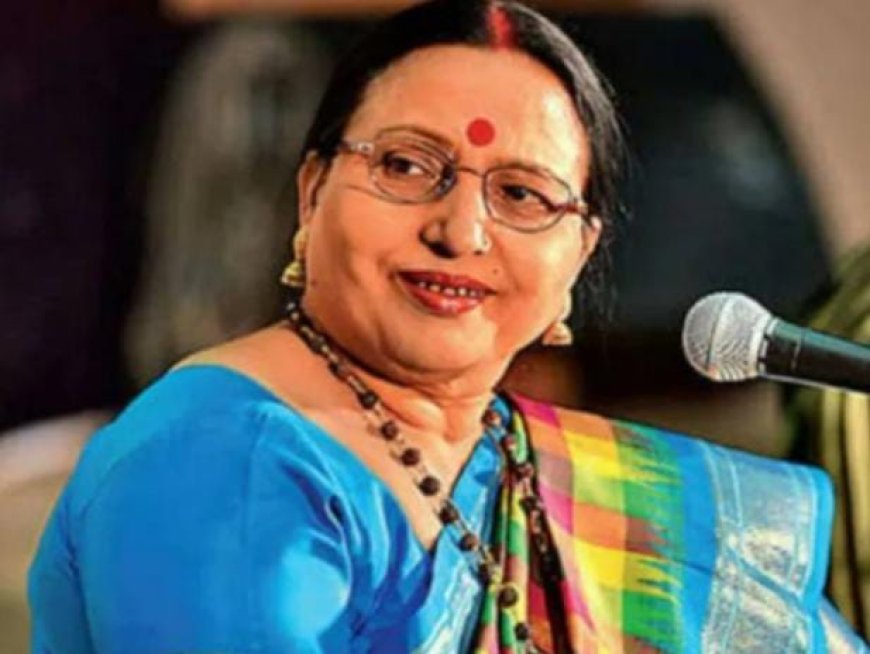 ಪದ್ಮಭೂಷಣ ಪ್ರಶಸ್ತಿ ಪುರಸ್ಕೃತೆ ಶಾರದಾ ಸಿನ್ಹಾ ವಿಧಿವಶ!