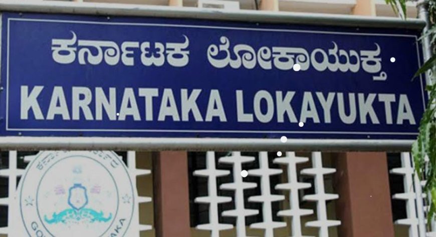 ಕರ್ನಾಟಕ ಲೋಕಾಯುಕ್ತದಲ್ಲಿದೆ ಹಲವು ಉದ್ಯೋಗ: ಸರ್ಕಾರಿ ನೌಕರಿ ಬೇಕಾದವರು ಅಪ್ಲೈ ಮಾಡಿ!