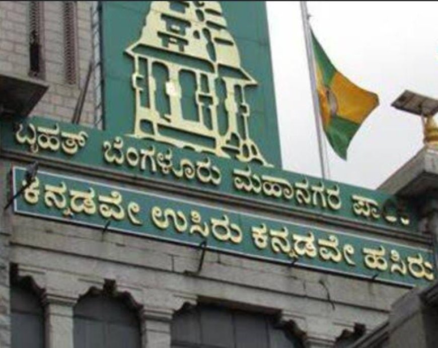 ಆಸ್ತಿ ಮಾಲೀಕರ ಗುಡ್ ನ್ಯೂಸ್ ಕೊಟ್ಟ ಬಿಬಿಎಂಪಿ: ಇನ್ಮುಂದೆ ಬೆಂಗಳೂರು ಒನ್ ಕೇಂದ್ರಗಳಲ್ಲಿ ಸಿಗುತ್ತೆ ಇ-ಖಾತಾ!