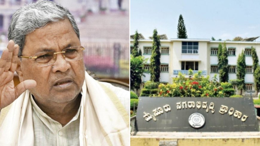 ಮುಡಾ ಹಗರಣ: ಸಿಬಿಐಗೆ ವಹಿಸುವಂತೆ ಕೋರಿದ್ದ ಅರ್ಜಿ ವಿಚಾರಣೆ ಮುಂದೂಡಿದ ಹೈಕೋರ್ಟ್