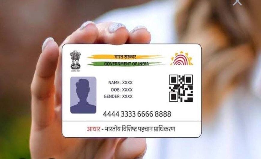 ಆಧಾರ್ ಹೊಂದಿರೋ ಜನರೇ ಹುಷಾರ್! ನಿಮಗೆ ಗೊತ್ತಿಲ್ಲದೇ ಯಾಮಾರಿಸಿ ಬಿಡ್ತಾರೆ ಮರ್ರೆ!