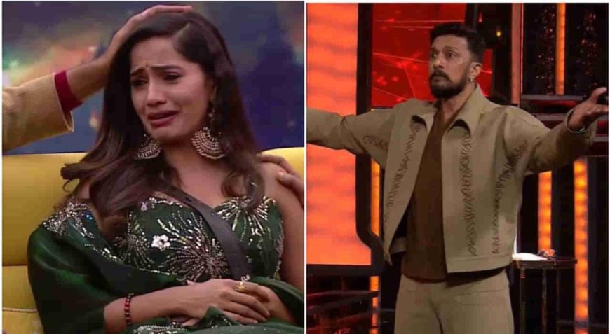 ತೆಲುಗಿನಲ್ಲಿದ್ದ ಆರ್ಭಟ ಕನ್ನಡದಲ್ಲೇನಾಯ್ತು! ಬಿಗ್ ಮನೆಗೆ ಕಣ್ಣೀರಿನ ವಿದಾಯ ಹೇಳಿದ ಶೋಭಾ ಶೆಟ್ಟಿ!