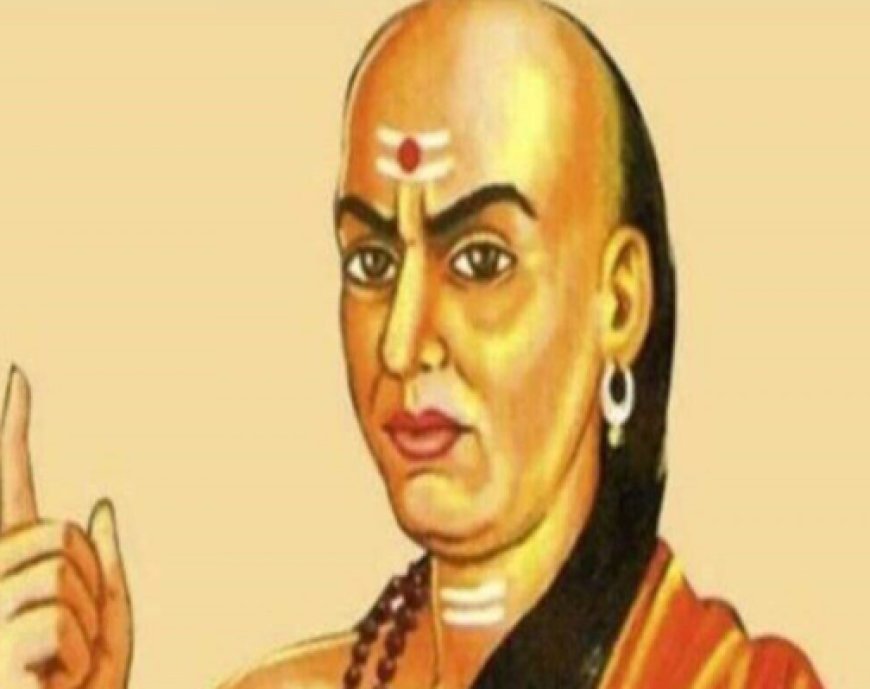 Chanakya Niti: ಬದುಕಿನ ಯಶಸ್ಸಿಗೆ ಚಾಣಕ್ಯರು ಹೇಳಿದ ಕೆಲವು ಪಾಠಗಳು ಹೀಗಿವೆ ನೋಡಿ..!