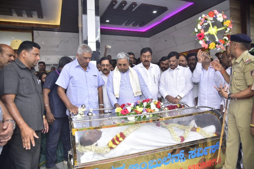 Former MLA S Jayanna: ಅಗಲಿದ ಆಪ್ತ ಗೆಳೆಯನಿಗೆ ಅಂತಿಮ ನಮನ ಸಲ್ಲಿಸಿದ ಸಿಎಂ ಸಿದ್ದರಾಮಯ್ಯ.!