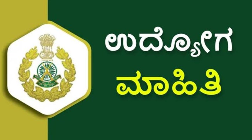 SSLC, PUC, ಡಿಗ್ರಿ ಪಾಸಾಗಿದ್ಯಾ!? ಹಾಗಿದ್ರೆ ITBP ನಲ್ಲಿದೆ ಭರ್ಜರಿ ಉದ್ಯೋಗವಕಾಶ! ಇಂದೇ ಅಪ್ಲೈ ಮಾಡಿ!