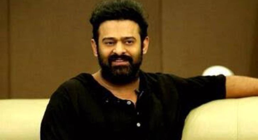 ಪ್ರಭಾಸ್ ಜೊತೆ ನಟಿಸಲು ವಲ್ಲೆ ಎಂದ ಸ್ಟಾರ್ ನಟಿ: ಕಾರಣ ಏನು ಗೊತ್ತಾ?