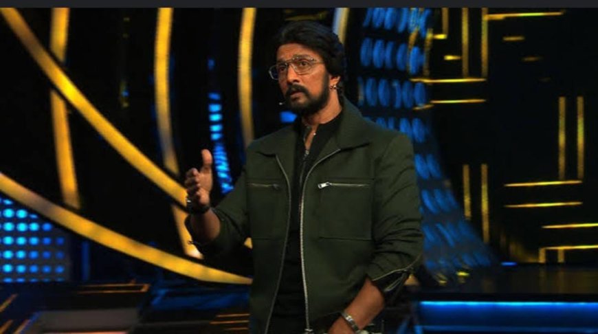 ಇಂದು ಕಿಚ್ಚನ ಪಂಚಾಯಿತಿ: ಬಿಗ್‌ ಬಾಸ್‌ನಿಂದ ಇಂದೇ ಹೊರ ಬರ್ತಾರಾ ಈ ಸ್ಪರ್ಧಿ! ಯಾರಿಗೆ ಗೇಟ್ ಪಾಸ್!?