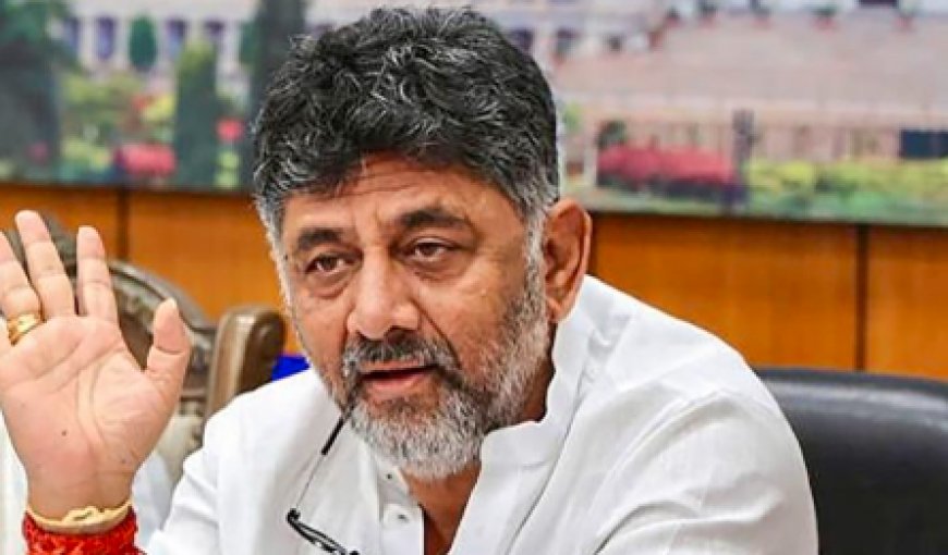 DK Shivakumar: ನಿಯಮಗಳಿಗೆ ಅನುಸಾರ, ಎಚ್ಚರಿಕೆಯಿಂದ ಹೊಸವರ್ಷದ ಆಚರಣೆ ಮಾಡಿ: ಡಿಕೆ ಶಿವಕುಮಾರ್
