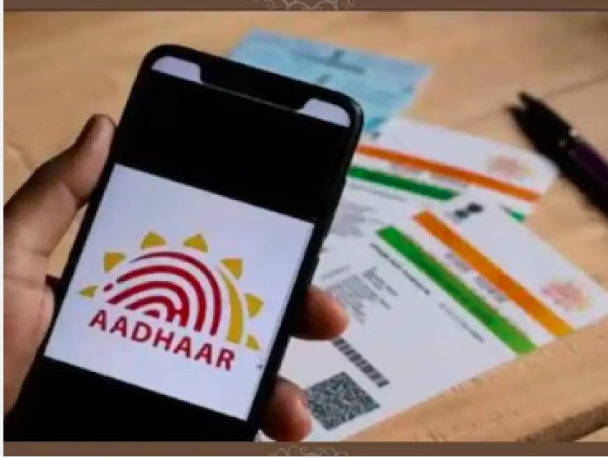 Aadhaar Card: ಆಧಾರ್ ಕಾರ್ಡ್ ಕಳೆದು ಹೋದರೆ ಮರಳಿ ಪಡೆಯಲು ಈ ಕ್ರಮ ಅನುಸರಿಸಿ!