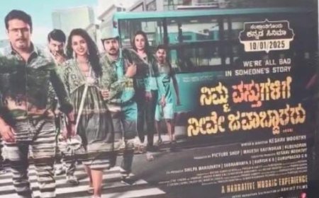 ವಿವಾದದ ಸುಳಿಗೆ ಸಿಲುಕಿದ "ನಿಮ್ಮ ವಸ್ತುಗಳಿಗೆ ನೀವೇ ಜವಾಬ್ದಾರರು ಚಿತ್ರತಂಡ: ಸಿನಿಮಾ ವಿರುದ್ಧ ಠಾಣೆ ಮೆಟ್ಟಿಲೇರಿದ್ದೇಕೆ BMTC?