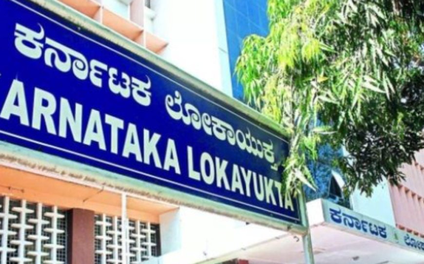 Lokayukta Raid: ರಾಜ್ಯದ ವಿವಿಧೆಡೆ ಮೆಗಾ ದಾಳಿ: ಭ್ರಷ್ಟ ಅಧಿಕಾರಿಗಳಿಗೆ ‘ಲೋಕಾ’ ಶಾಕ್!