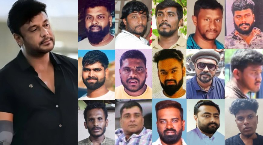 ರೇಣುಕಾಸ್ವಾಮಿ ಕೇಸ್: ದರ್ಶನ್, ಪವಿತ್ರಾಗೌಡ ಸೇರಿ ಎಲ್ಲಾ ಆರೋಪಿಗಳು ಕೋರ್ಟ್ಗೆ ಹಾಜರು