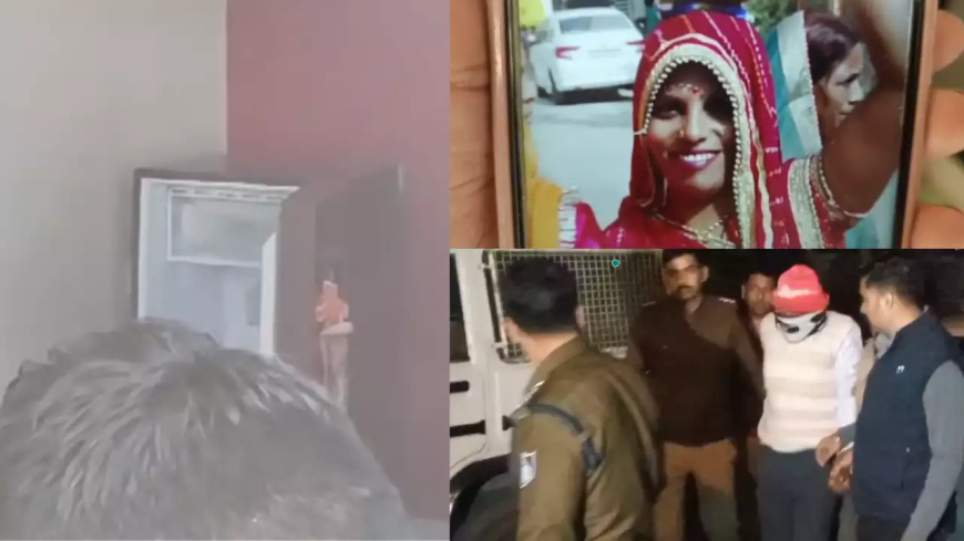 ಮತ್ತೊಂದು ಬೆಚ್ಚಿ ಬೀಳಿಸುವ ಘಟನೆ: ಪ್ರೇಯಸಿಯನ್ನು ಕೊಂದು 8 ತಿಂಗಳು ಫ್ರಿಡ್ಜ್'ನಲ್ಲಿಟ್ಟಿದ್ದ ಪಾಪಿ.!