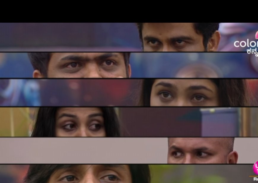 BBK11: ಮಿಡ್ ವೀಕ್ ಎಲಿನಿಮೇಷನ್: ಟಾಸ್ಕ್, ಗೆದ್ದವರ್ಯಾರು.? ಸೋತವರ್ಯಾರು.?