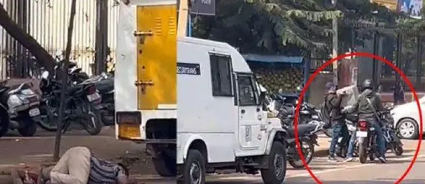 ATMಗೆ ಹಣ ತುಂಬಲು ಬಂದವರ ಮೇಲೆ ಗುಂಡಿನ ದಾಳಿ: ಓರ್ವ ಸಾವು - ಹಣ ತುಂಬಿದ ಬಾಕ್ಸ್ ಜೊತೆ ಪರಾರಿ