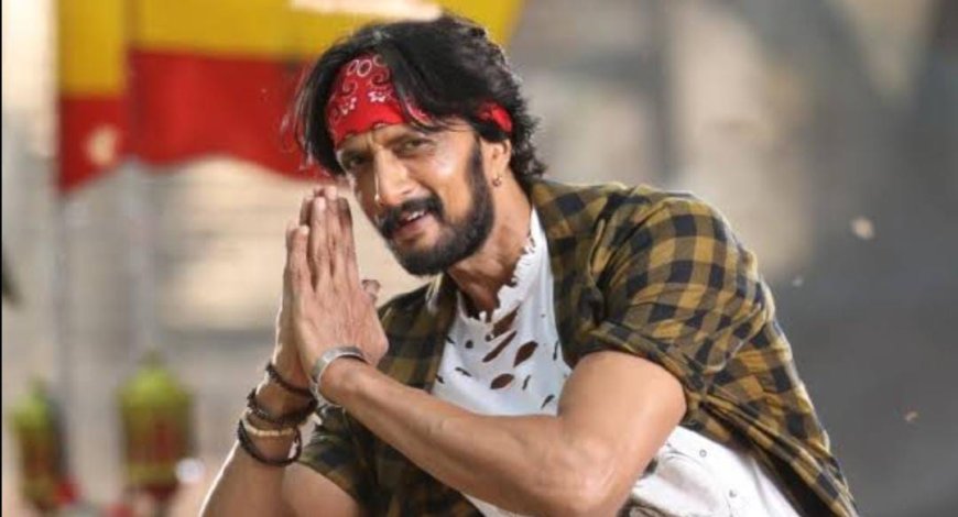 ಇದೇ ಲಾಸ್ಟ್ ಶೋ: ಬಿಗ್ ಬಾಸ್ ತೊರೆಯುವ ಬಗ್ಗೆ ಕಿಚ್ಚ ಸುದೀಪ್ ಹೇಳಿದ್ದೇನು?