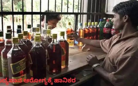 ಮದ್ಯಪ್ರಿಯರ ಗಮನಕ್ಕೆ: ನಾಳೆ ಇಲ್ಲಿ ಎಣ್ಣೆ ಮಾರಾಟ‌ ನಿಷೇಧ!