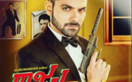 ಪ್ರೇಮಿಗಳ ದಿನಾಚರಣೆಯಂದು ರಾಜು ಜೇಮ್ಸ್ ಬಾಂಡ್ ರಿಲೀಸ್: ಪ್ರೀ ರಿಲೀಸ್ ಇವೆಂಟ್‌ಗೆ ರಮ್ಯಾ, ಗೃಹ ಸಚಿವರು ಭಾಗಿ!