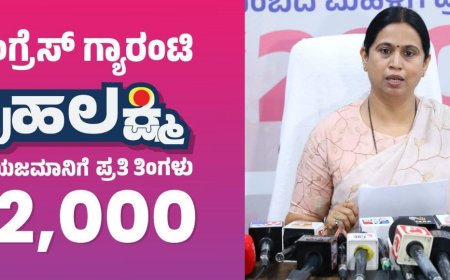 Gruha Lakshmi: ಗೃಹಲಕ್ಷ್ಮಿ ಹಣ ನಿಮಗೆ ಇನ್ನೂ ಬಂದಿಲ್ವಾ? ಸಚಿವೆ ಲಕ್ಷ್ಮೀ ಹೆಬ್ಬಾಳ್ಕರ್ ಕೊಟ್ರು ಗುಡ್ ನ್ಯೂಸ್