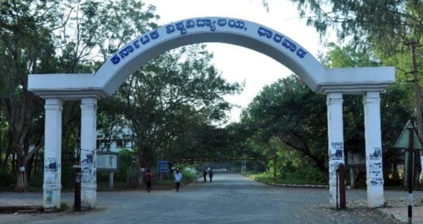 ಧಾರವಾಡದ ಕರ್ನಾಟಕ ವಿಶ್ವವಿದ್ಯಾಲಯದಲ್ಲಿದೆ ಉದ್ಯೋಗ: ಅರ್ಹರು ಮಾತ್ರ ಅಪ್ಲೈ ಮಾಡಿ!