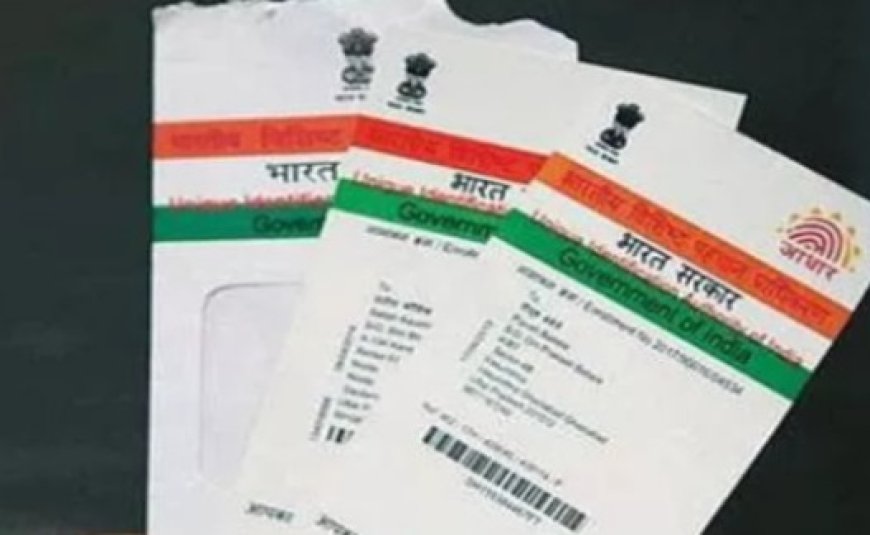 ಆಧಾರ್ ಕಾರ್ಡ್ನಲ್ಲಿ ಹೆಸರು, ಡೇಟ್ ಆಫ್ ಬರ್ತ್ ಅನ್ನು ಎಷ್ಟು ಬಾರಿ ಬದಲಿಸಬಹುದು..?