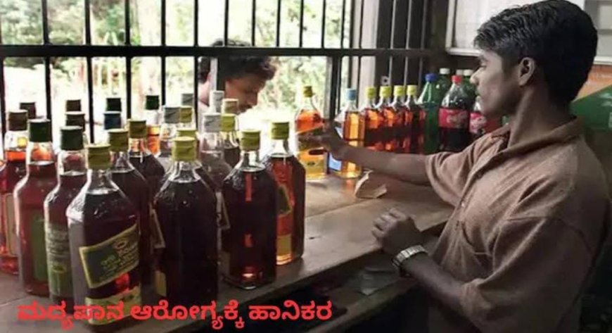 ಮದ್ಯಪ್ರಿಯರ ಗಮನಕ್ಕೆ: ನಾಳೆ ಇಲ್ಲಿ ಎಣ್ಣೆ ಮಾರಾಟ ನಿಷೇಧ!