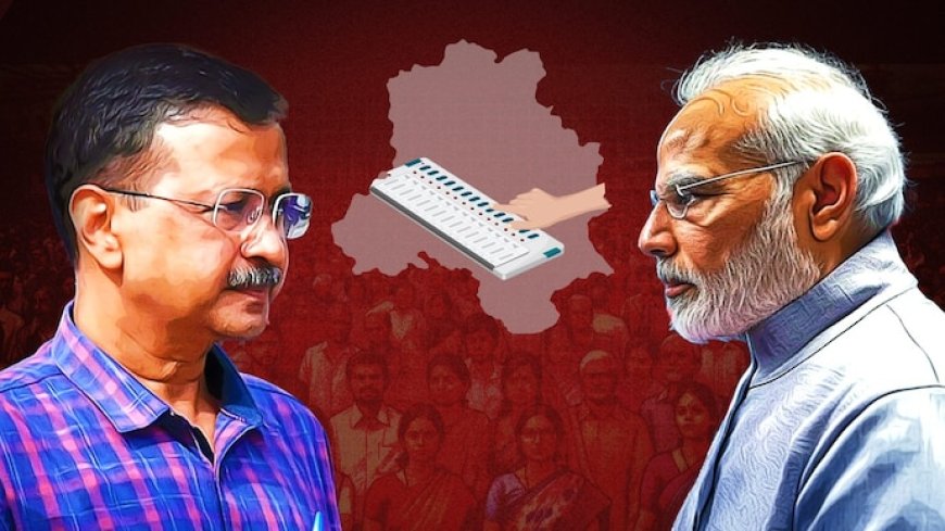 ದೆಹಲಿಯಲ್ಲಿ ಎಎಪಿಗೆ ಬಿಗ್‌ಶಾಕ್! ಸೋಲುಂಡ ಅರವಿಂದ, ಅಧಿಕಾರದ ಗದ್ದುಗೆ ಏರಿದ ಕಮಲ!