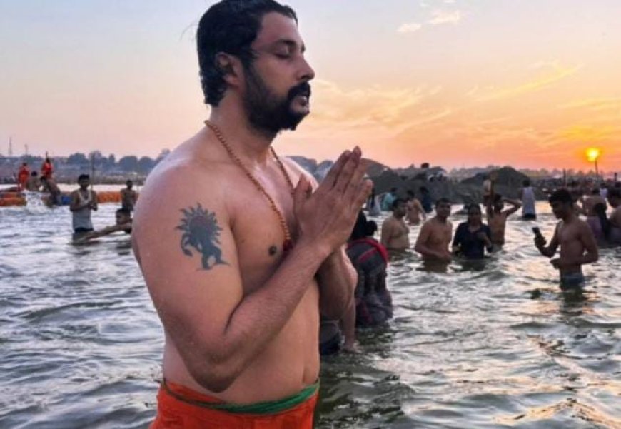 ಮಹಾ ಕುಂಭಮೇಳದಲ್ಲಿ ಪುಣ್ಯ ಸ್ನಾನ ಮಾಡಿದ ನೆನಪಿರಲಿ ಖ್ಯಾತಿಯ ಪ್ರೇಮ್!