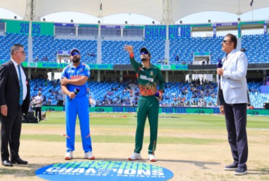 India vs Bangladesh: ಟಾಸ್ ಗೆದ್ದು ಬ್ಯಾಟಿಂಗ್ ಆಯ್ದುಕೊಂಡ ಬಾಂಗ್ಲಾ..! ಬಲಿಷ್ಠ ಪ್ಲೇಯಿಂಗ್ ಇಲೆವೆನ್ ಜೊತೆ ಕಣಕ್ಕಿಳಿದ ರೋಹಿತ್‌ ಪಡೆ