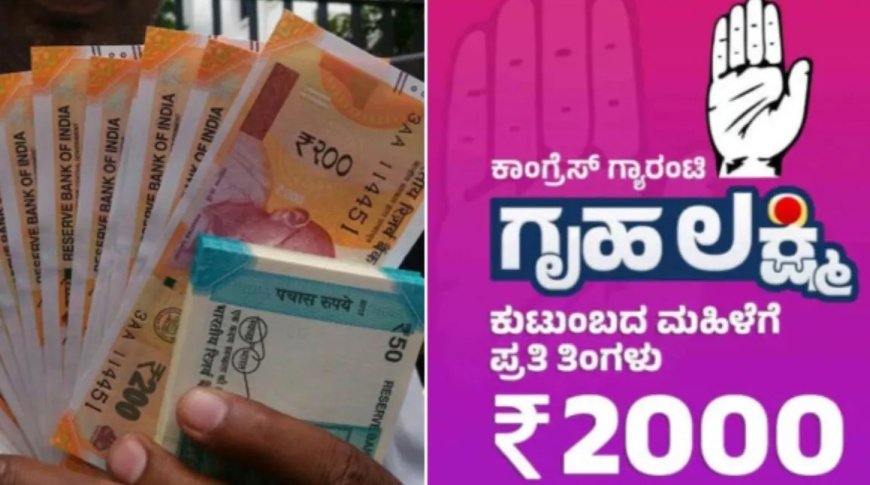 Gruha Lakshmi Scheme: ಗೃಹಲಕ್ಷ್ಮಿ ಯೋಜನೆ ಹಣ ಬಿಡುಗಡೆ ಕುರಿತು ಗುಡ್ ನ್ಯೂಸ್ ಕೊಟ್ಟ ಲಕ್ಷ್ಮೀ ಹೆಬ್ಬಾಳ್ಕರ್!