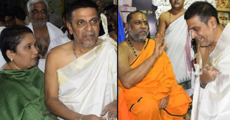 ಮಂತ್ರಾಲಯಕ್ಕೆ ಭೇಟಿ ಕೊಟ್ಟ ಶಿವಣ್ಣ: ಕುಟುಂಬ ಸಮೇತ ರಾಯರಿಗೆ ಪೂಜೆ!