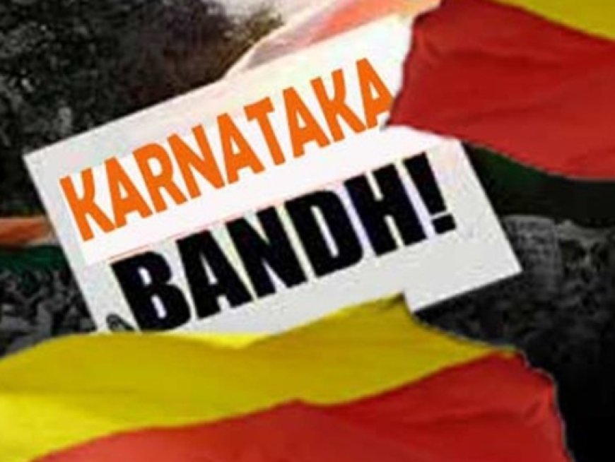 ಮಾರ್ಚ್ 22 ರಂದು ಕರ್ನಾಟಕ ಬಂದ್ʼಗೆ ಕನ್ನಡಪರ ಸಂಘಟನೆಗಳಿಂದ ಕರೆ!