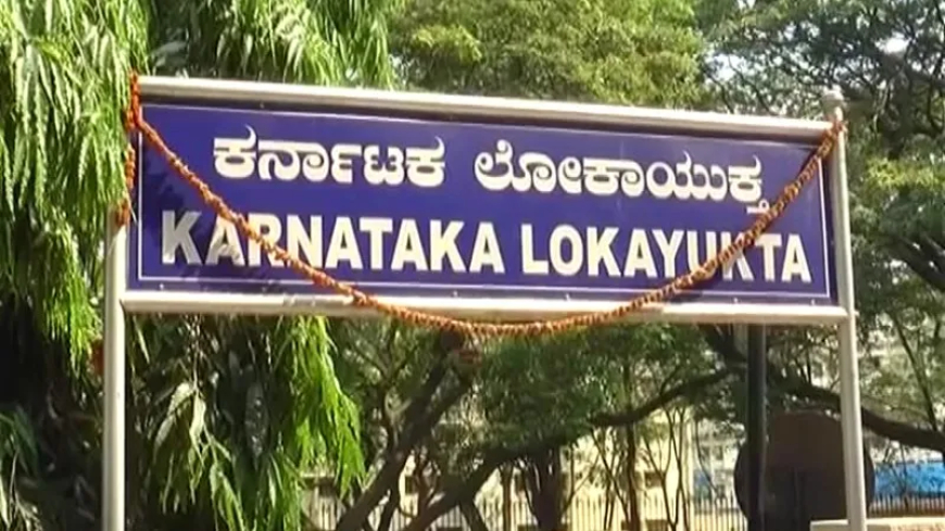 ಬೆಳ್ಳಂಬೆಳಗ್ಗೆ ಭ್ರಷ್ಟರಿಗೆ ಲೋಕಾಯುಕ್ತ ಬಿಗ್ ಶಾಕ್: 7 ಜಿಲ್ಲೆಗಳಲ್ಲಿ ಲೋಕಾಯುಕ್ತ ದಾಳಿ