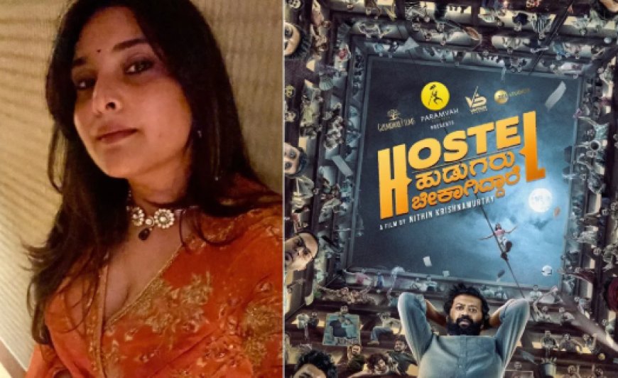 'ಹಾಸ್ಟೆಲ್ ಹುಡುಗರು' ಸಿನಿಮಾ ವಿವಾದ: ನ್ಯಾಯ ನನ್ನ ಪರ ಇದೆ ಎಂದ ನಟಿ ರಮ್ಯಾ